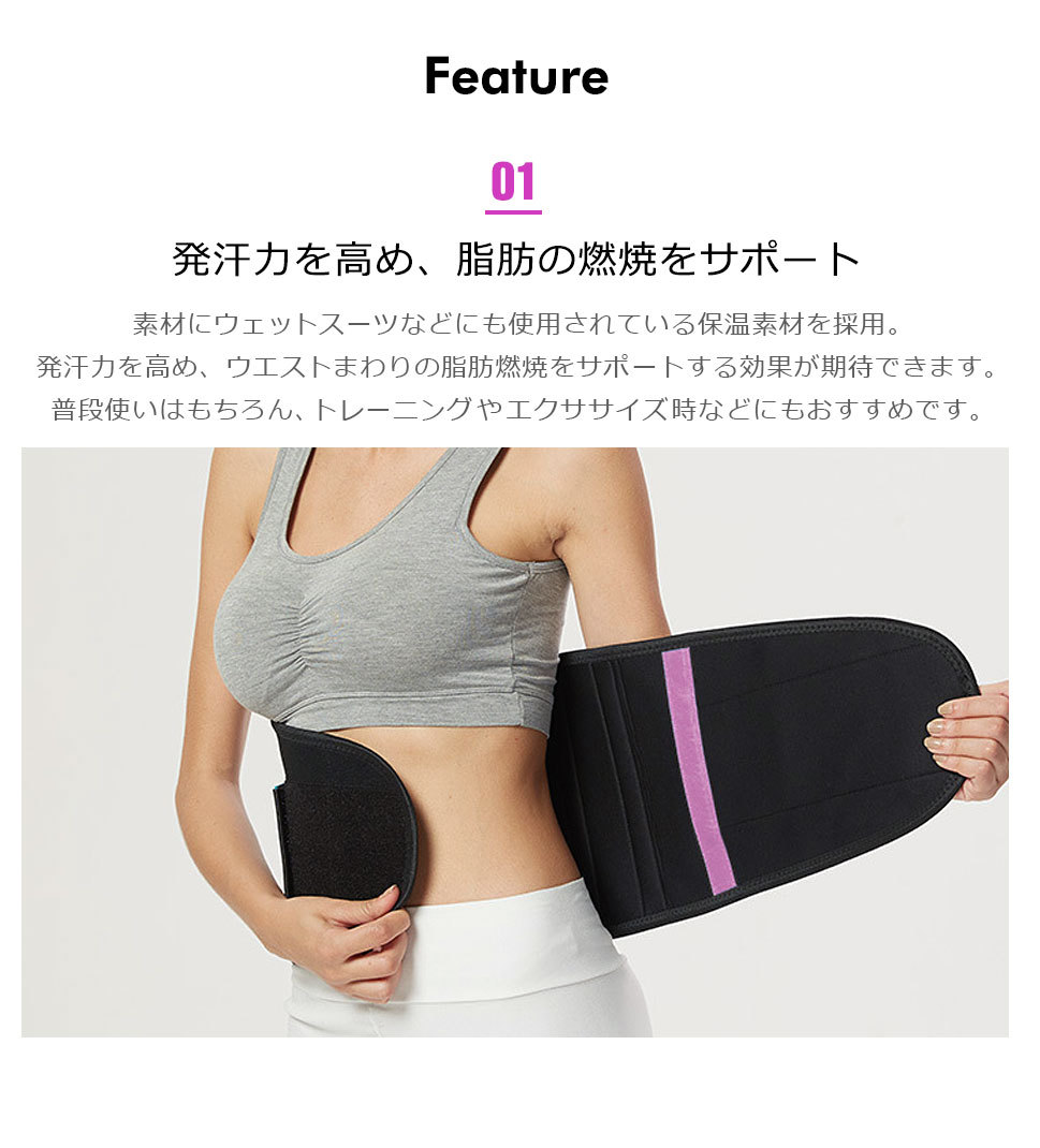 ウエストシェイパー トレーニング サウナベルト スリムベルト シェイプ