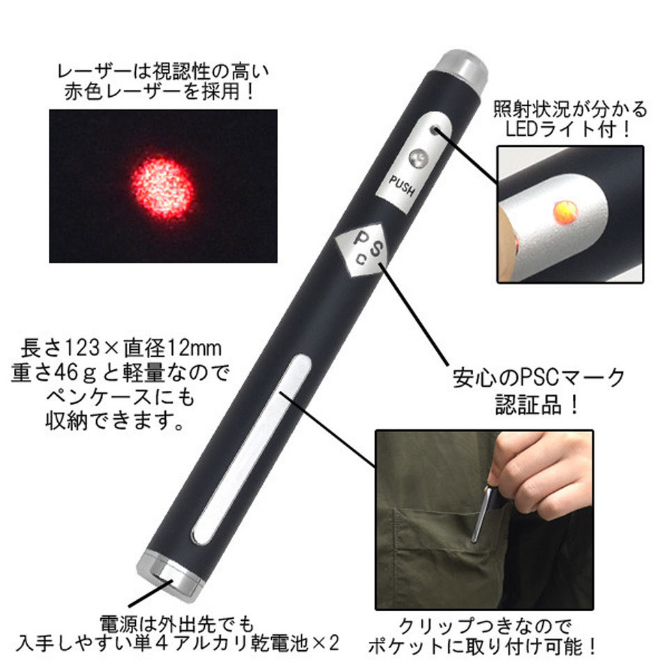 レーザーポインター パワーポイント 小型 ペン型 レーザー ポインター 赤色 レッドレーザー PSCマーク認証 日本製 クリップ付き 電池式 y4 :  otd-663 : セナスタイル - 通販 - Yahoo!ショッピング