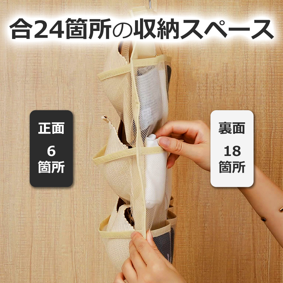 吊り下げ 収納 下着 ウォールポケット 下着収納 壁掛け収納 両面収納