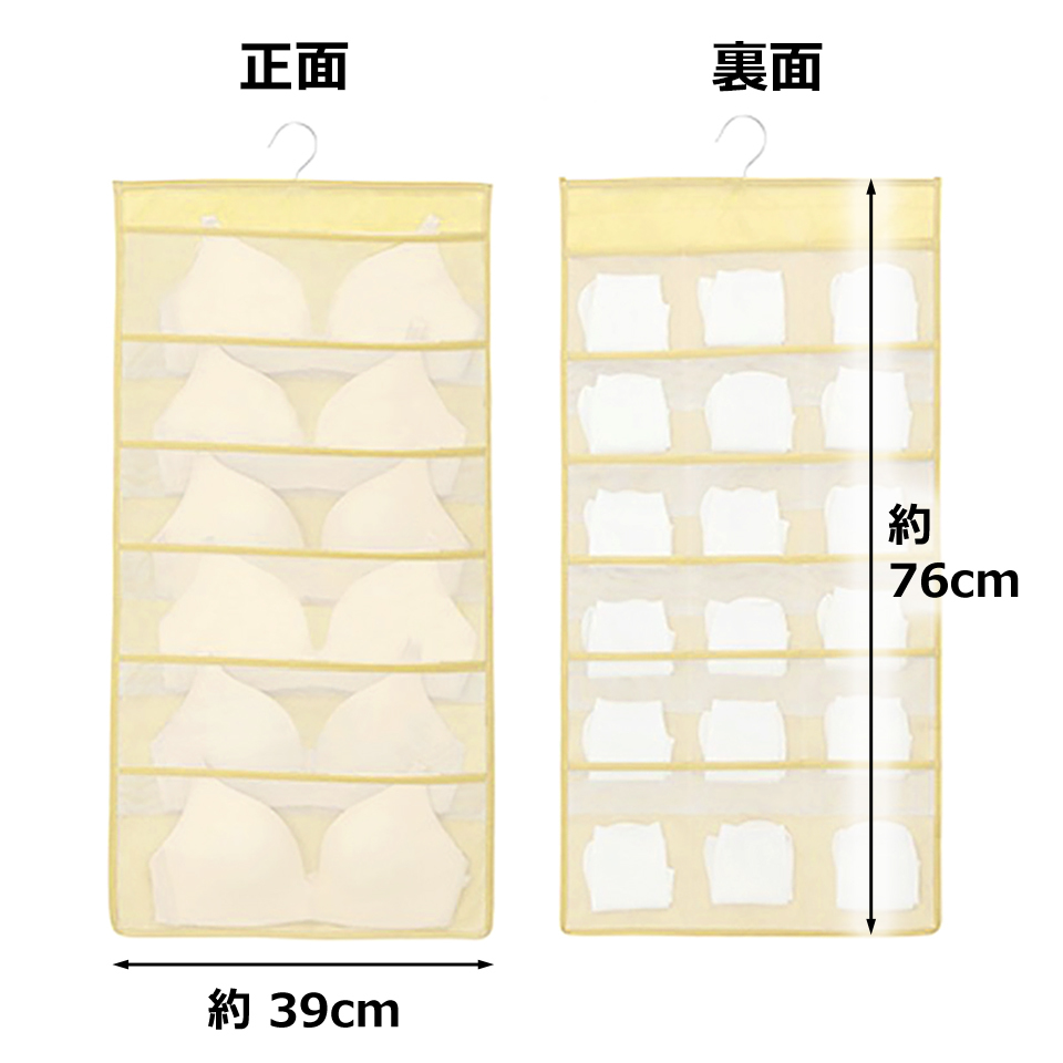 吊り下げ 収納 下着 ウォールポケット 下着収納 壁掛け収納 両面収納
