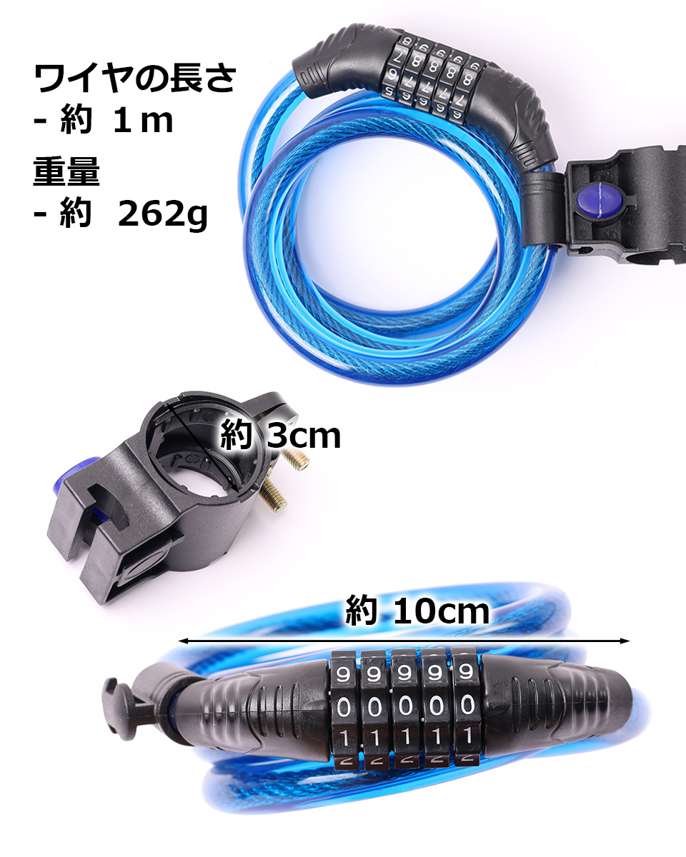 自転車 鍵 ワイヤーロック 自転車 カギ 5桁 ダイヤル式 ブラケット付き カギ シートポスト ケーブルロック ダイヤルロック