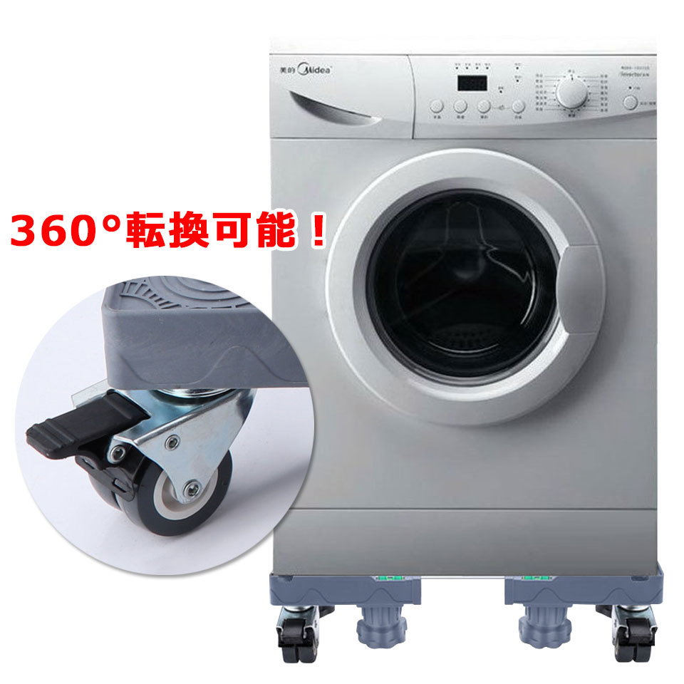 洗濯機 置き台 キャスター付き ドラム式対応 洗濯機置き台 洗濯機置台