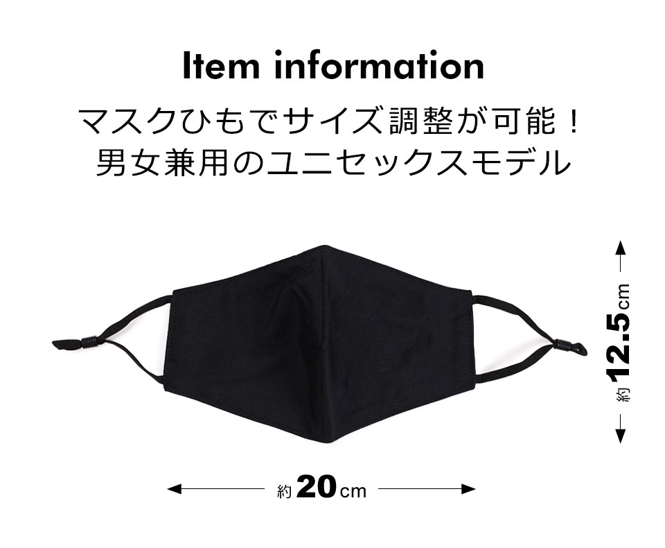 黒マスク ブラックマスク 立体マスク おしゃれ 洗える 布マスク メンズ レディース