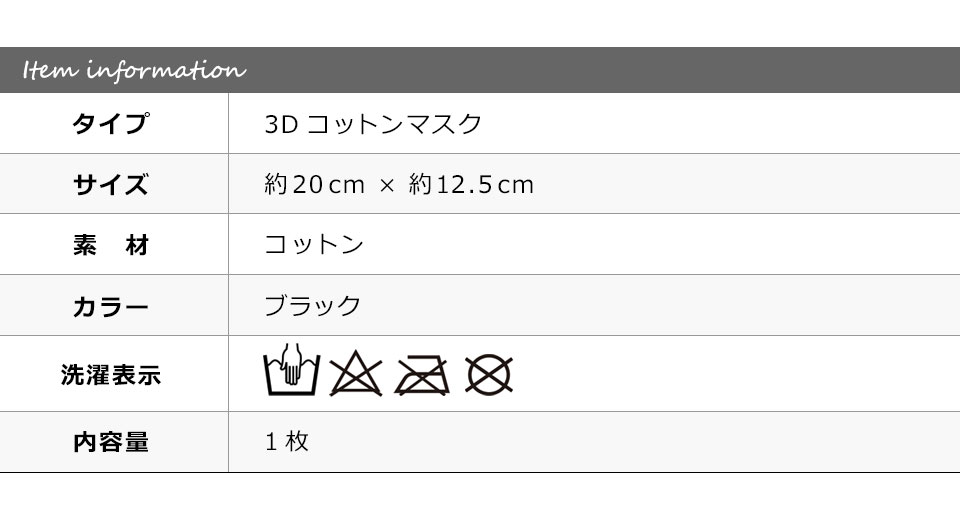 黒マスク ブラックマスク 立体マスク おしゃれ 洗える 布マスク メンズ レディース