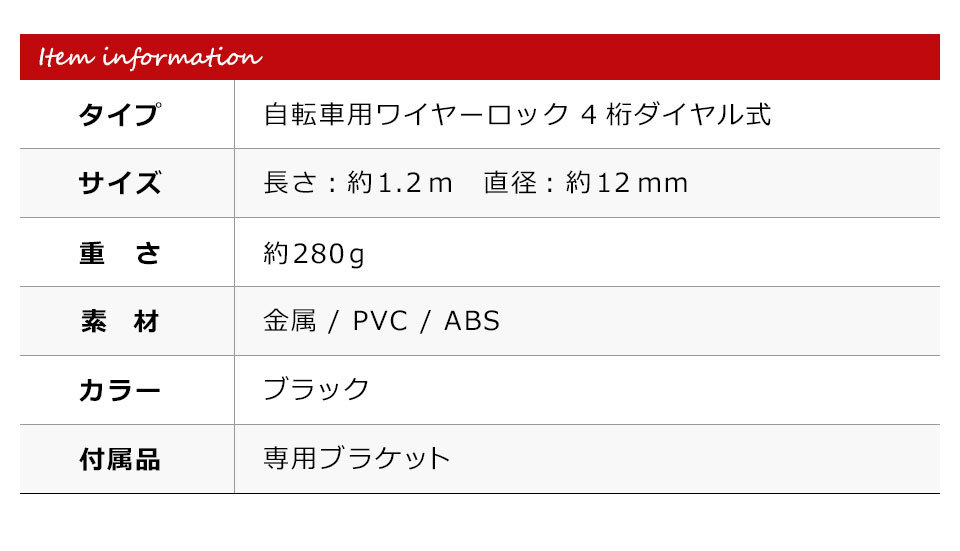 自転車 ワイヤー ロック ナンバーロック 自転車用ワイヤーロック