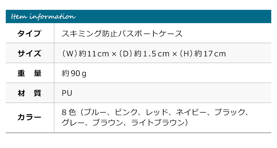 パスポート スキミング防止 カード入れ ケース