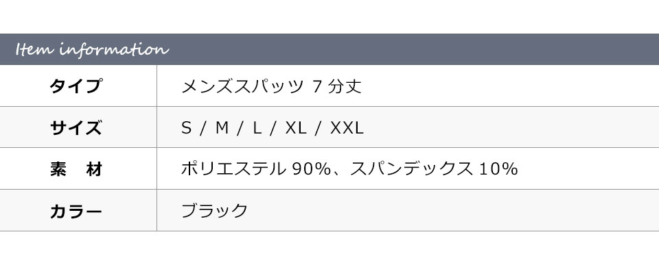 ランニング スパッツ メンズ スポーツ タイツ 7分丈 アンダーウェア