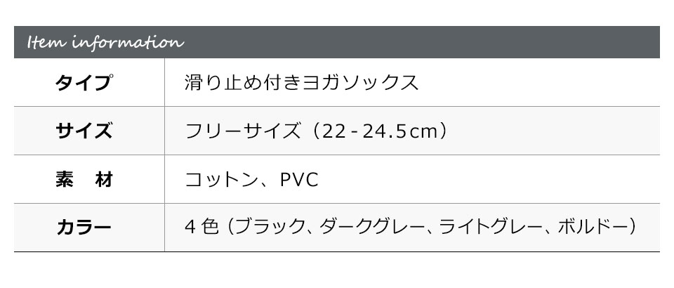 ヨガソックス ピラティス 靴下 滑り止め ヨガ ソックス すべり止め