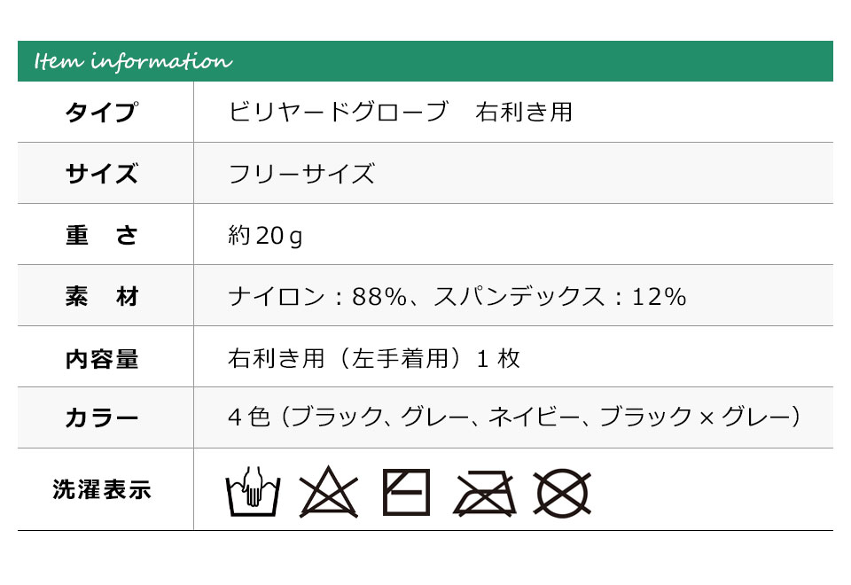 ビリヤード グローブ ビリヤードグローブ ビリヤード手袋