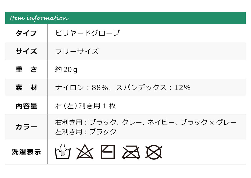 ビリヤード グローブ ビリヤードグローブ ビリヤード手袋