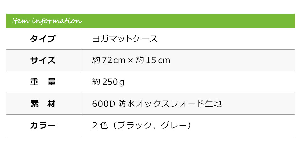 ヨガマットケース ヨガマット ケース かわいい おしゃれ ヨガマットバッグ 防水 ヨガラグ