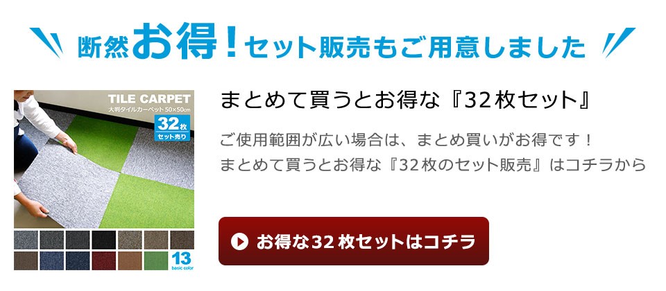 タイルカーペット 50×50cm 大判