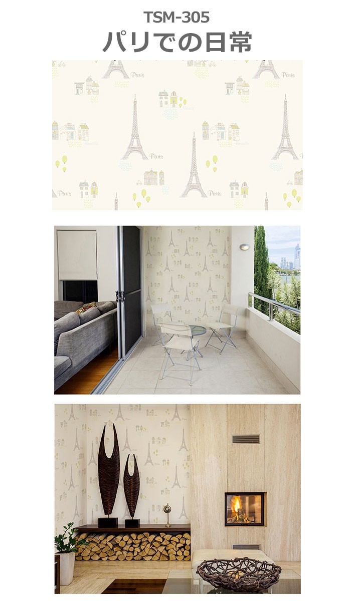 壁紙 断熱 アルミシート のり付き シールタイプ エコ パリでの日常 クッション壁紙 省エネ リフォーム 吸音 壁紙 張り替え おしゃれ リフォーム Tsm 305 セナスタイル 通販 Yahoo ショッピング