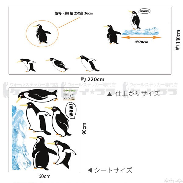 ウォールステッカー 壁 海 ペンギン 貼ってはがせる のりつき 壁紙シール ウォールシール 動物 宅C :wch-076:セナスタイル - 通販 -  Yahoo!ショッピング