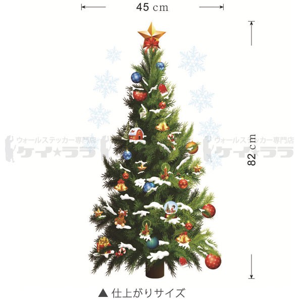 ウォールステッカー 壁 クリスマス クリスマスツリー 50×70 貼ってはがせる のりつき 壁紙シール ウォールシール 植物 木 花 宅C  :wch-083:セナスタイル - 通販 - Yahoo!ショッピング