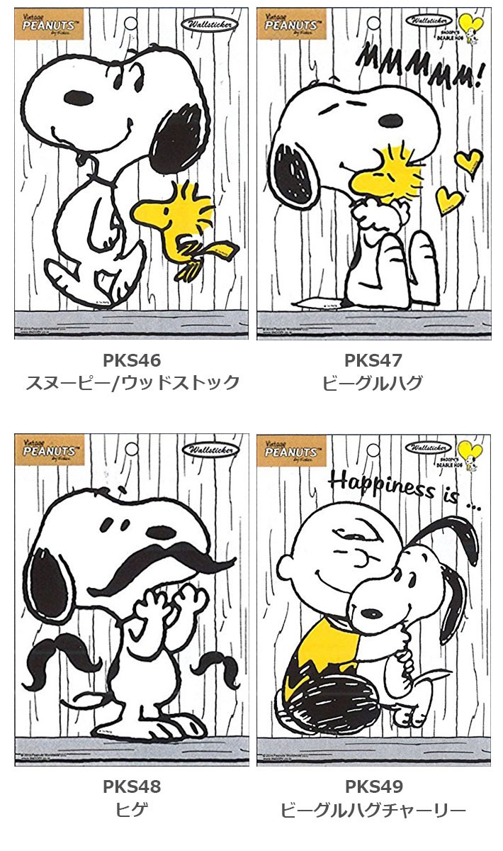 スヌーピー ピーナッツ Peanuts Snoopy ウォールステッカー 北欧 木 トイレ アルファベット 英字 英文字 Y1 Wja 099 セナスタイル 通販 Yahoo ショッピング