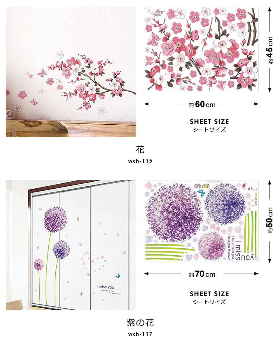 ウォールステッカー 植物 北欧 おしゃれ 木 花 葉 貼ってはがせる