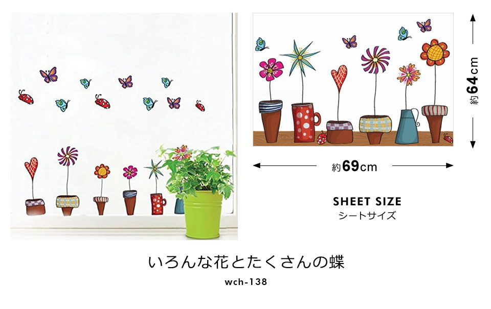 ウォールステッカー 植物 北欧 おしゃれ 木 花 葉 貼ってはがせる