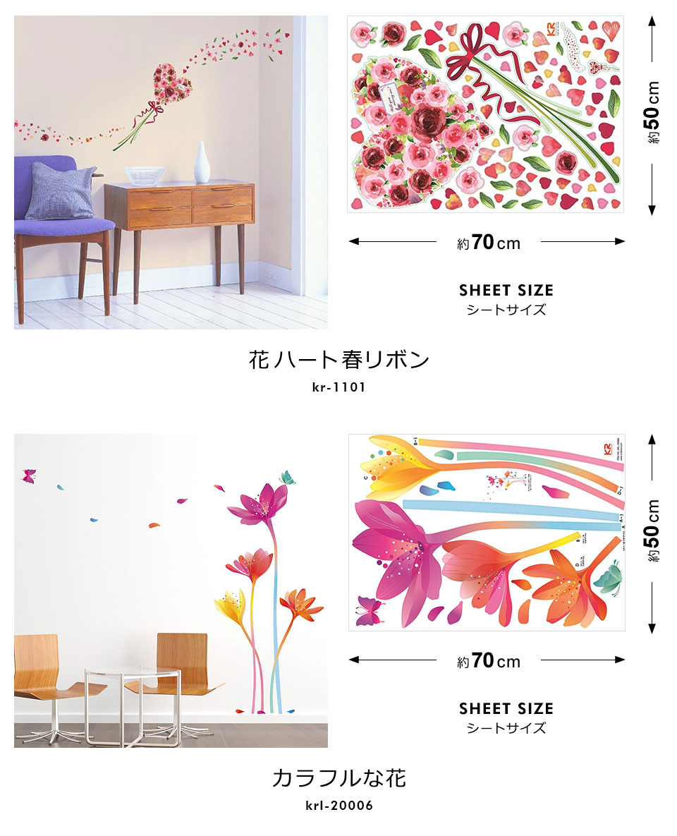 ウォールステッカー 植物 北欧 おしゃれ 木 花 葉 貼ってはがせる