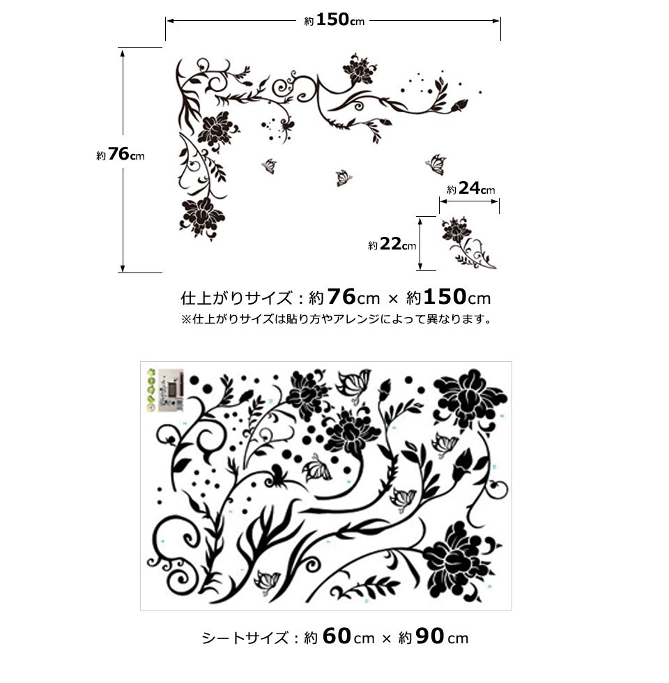 ウォールステッカー おしゃれ 北欧 モノトーン ブラック 黒 花