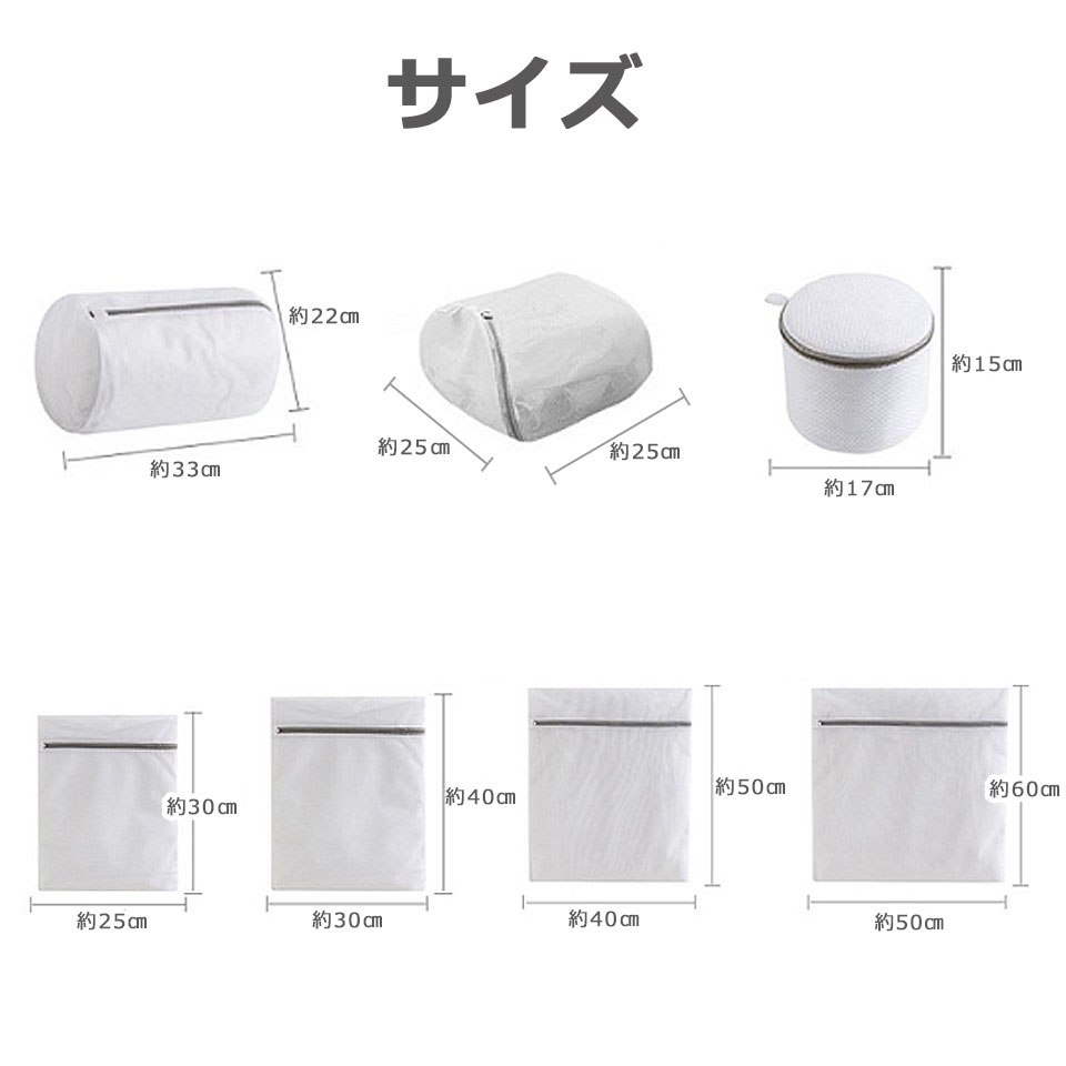 洗濯ネット セット ランドリーネット 洗濯バッグ ブラジャーネット 型崩れ防止 洗濯用品 トラベルポーチ 収納ネット