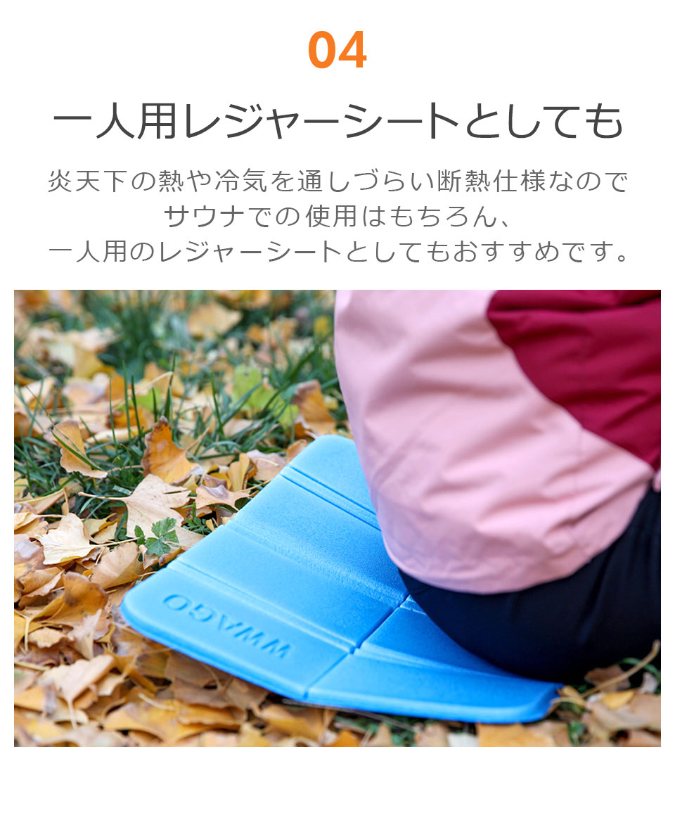 サウナマット 折り畳み サウナ マット 一人用 厚手 サウナシート