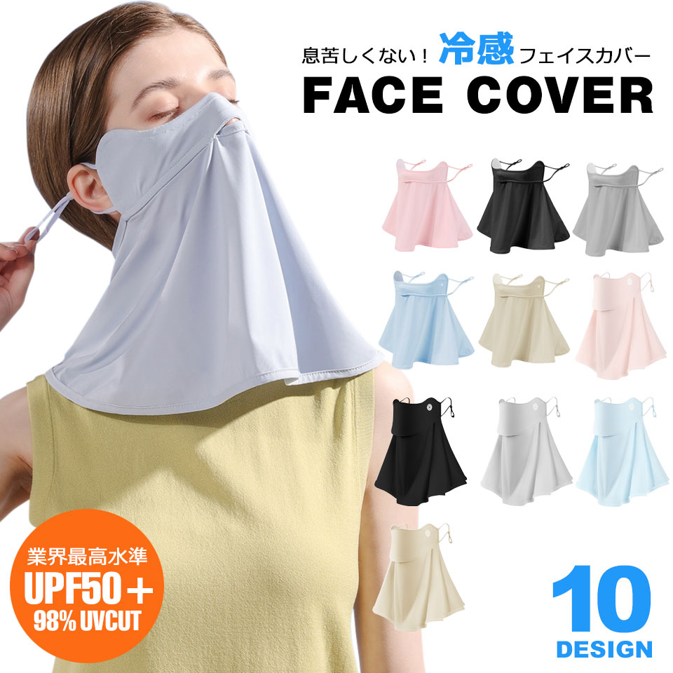 ネックガード｜完全遮光グッズ｜サンバリア100 | 完全遮光日傘