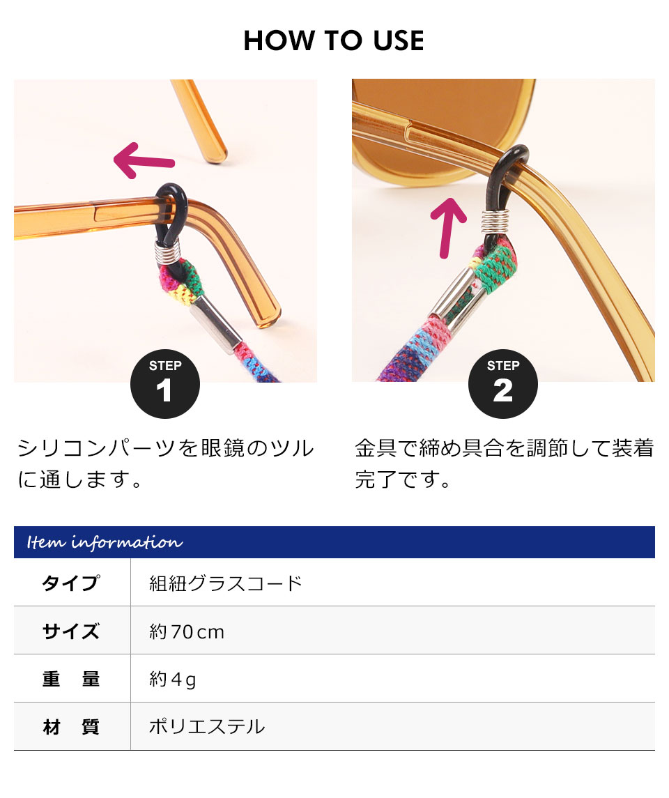 メガネチェーン メンズ レディース 眼鏡チェーン メガネストラップ グラスコード メガネコード メガネホルダー