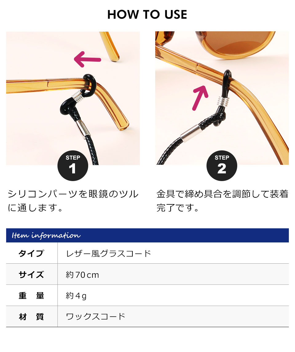 メガネチェーン メンズ レディース 眼鏡チェーン メガネストラップ グラスコード メガネコード メガネホルダー