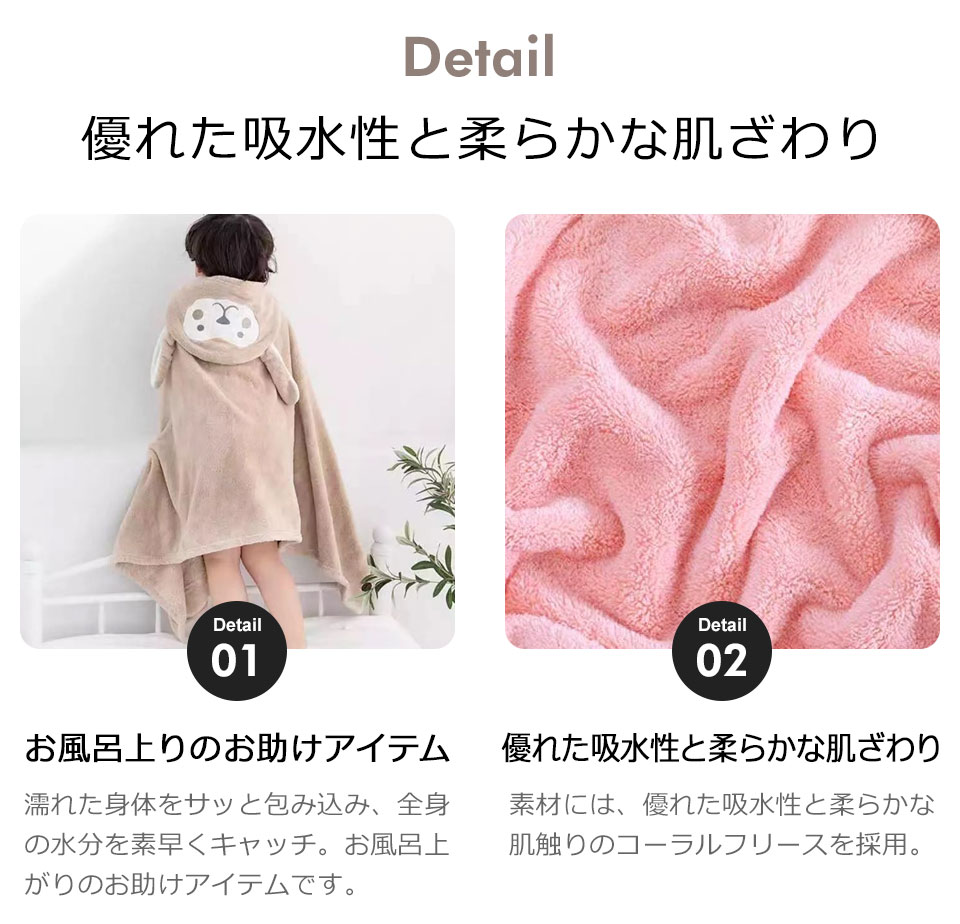 バスローブ キッズ バスポンチョ フード付きバスタオル 子供 バスローブ 子供用バスローブ キッズバスタオル キッズバスローブ キッズバスポンチョ