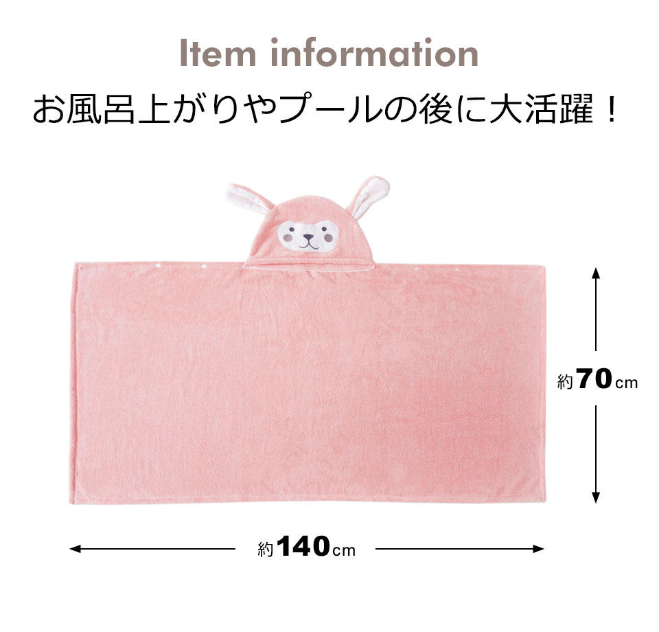 バスローブ キッズ バスポンチョ フード付きバスタオル 子供 バスローブ 子供用バスローブ キッズバスタオル キッズバスローブ キッズバスポンチョ