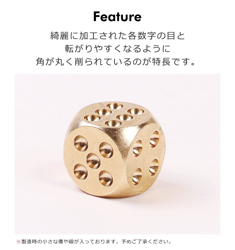 最も 割引 ダイス サイコロ ゴールド アンティーク 丸角 金色 真鍮製 彫刻・オブジェ