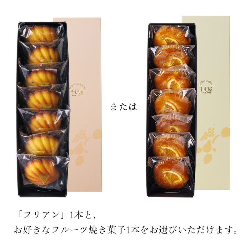 千疋屋 ギフト フルーツ焼き菓子「フリアン」＆フルーツ焼き菓子各1本 京橋千疋屋 | 京橋千疋屋 | 02