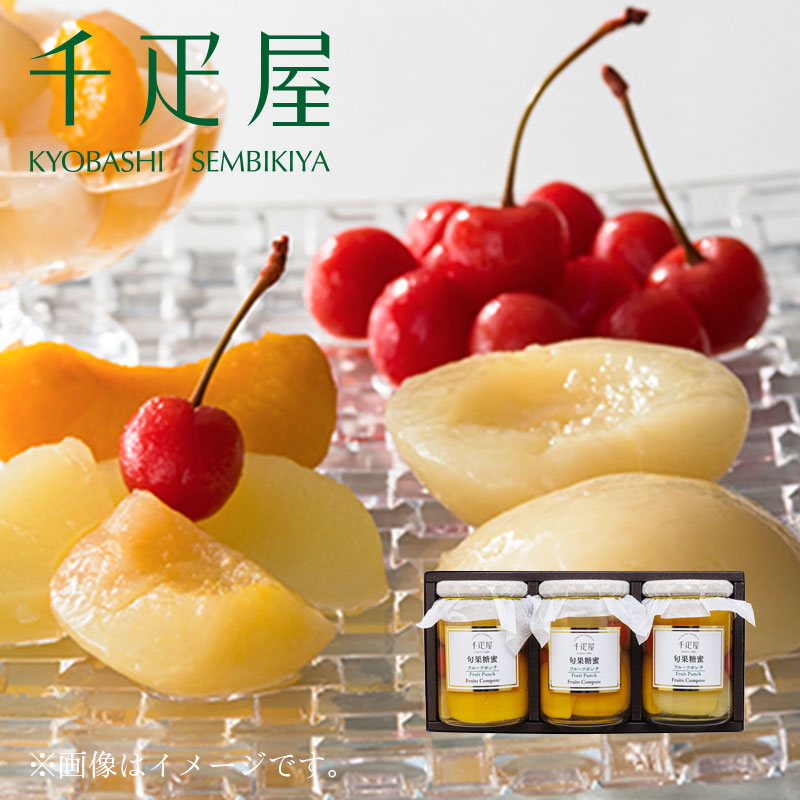 京橋千疋屋　コンポート3本　ゼリーセット 京橋千疋屋 千疋屋 ギフト フルーツコンポート3本入 : 京橋千疋屋