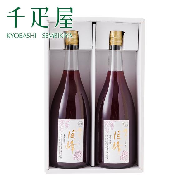 千疋屋 ギフト 【数量限定】 果実選果　巨峰ジュース2本入 京橋千疋屋
