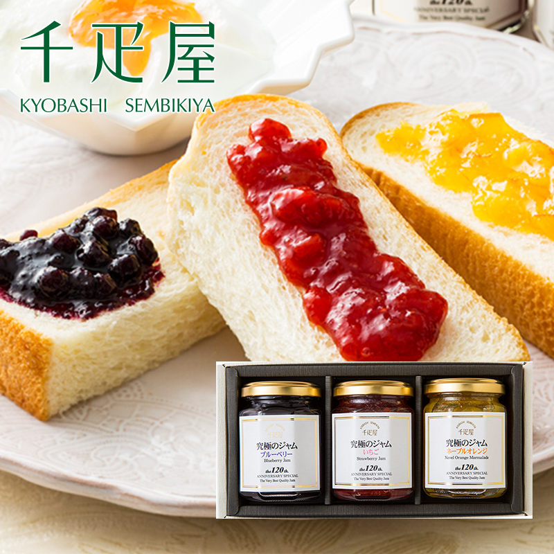 千疋屋 ギフト 【12種類から選べる】 ジャム 130g 3本入 京橋千疋屋