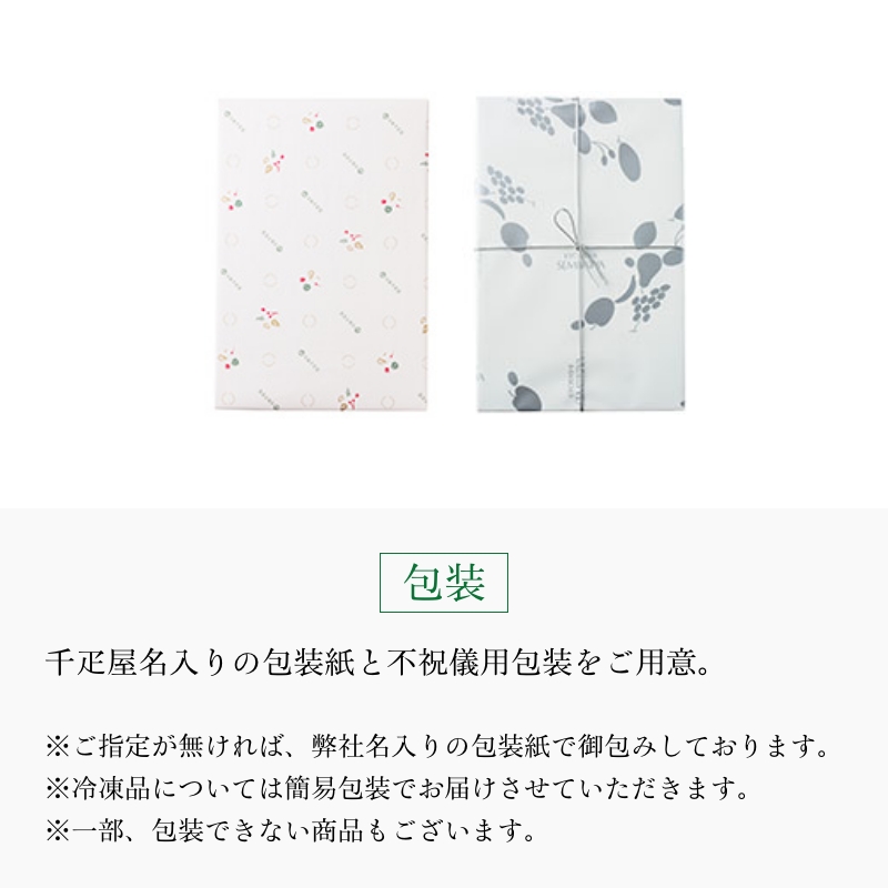 千疋屋 ギフト 【12種類から選べる】 ジャム 130g 3本入 京橋千疋屋 関連画像5