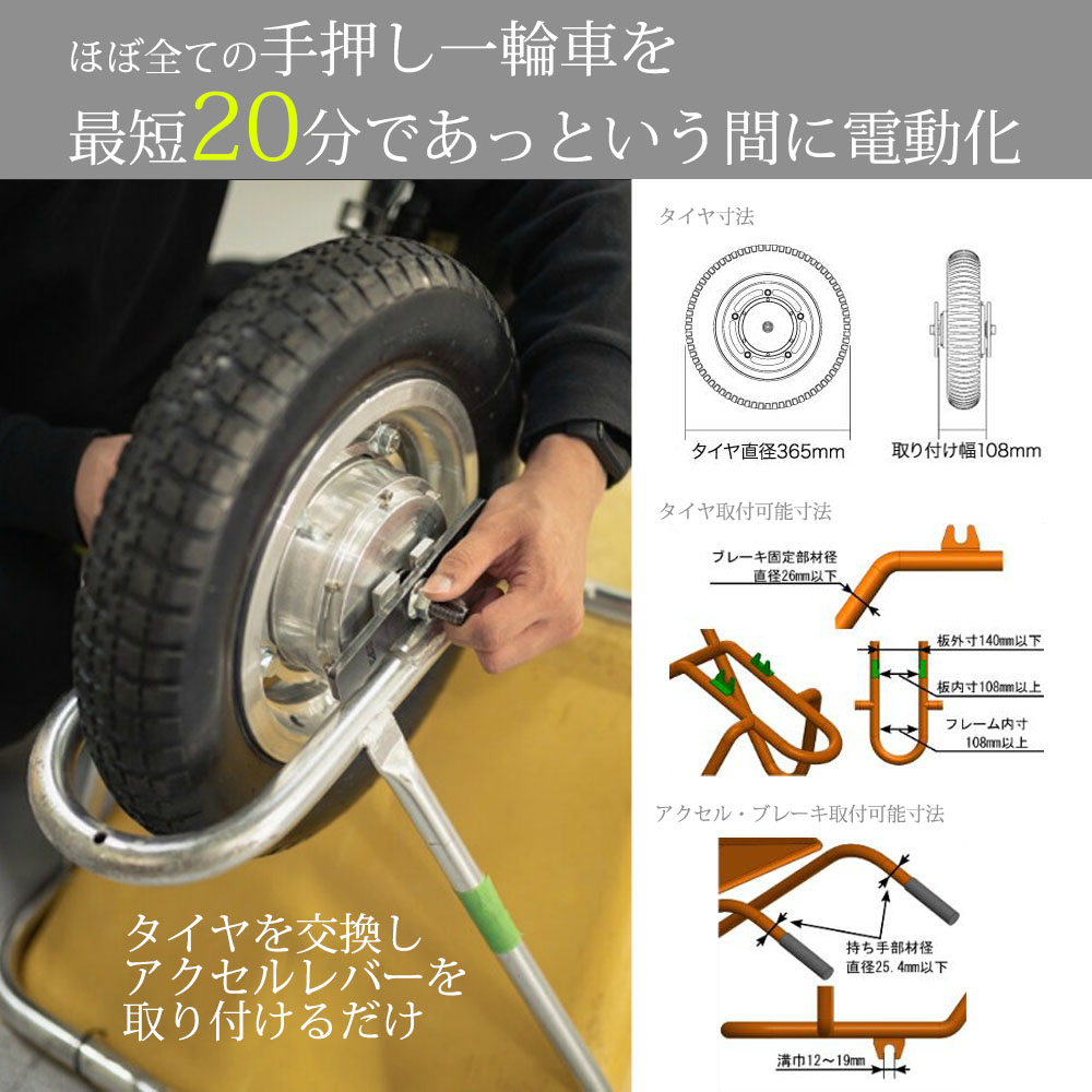 一輪車電動化キット イーキャットキット2