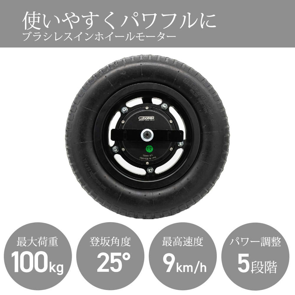 一輪車電動化キット イーキャットキット2