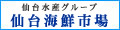 仙台水産グループ海鮮市場 ロゴ