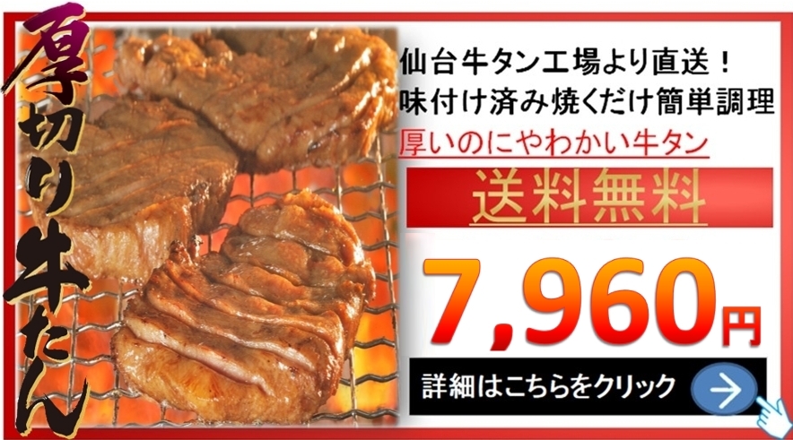 厚切り牛たん350g お中元 牛肉 仙台牛タン :11297842:仙台炭之家 ヤフーショップ - 通販 - Yahoo!ショッピング