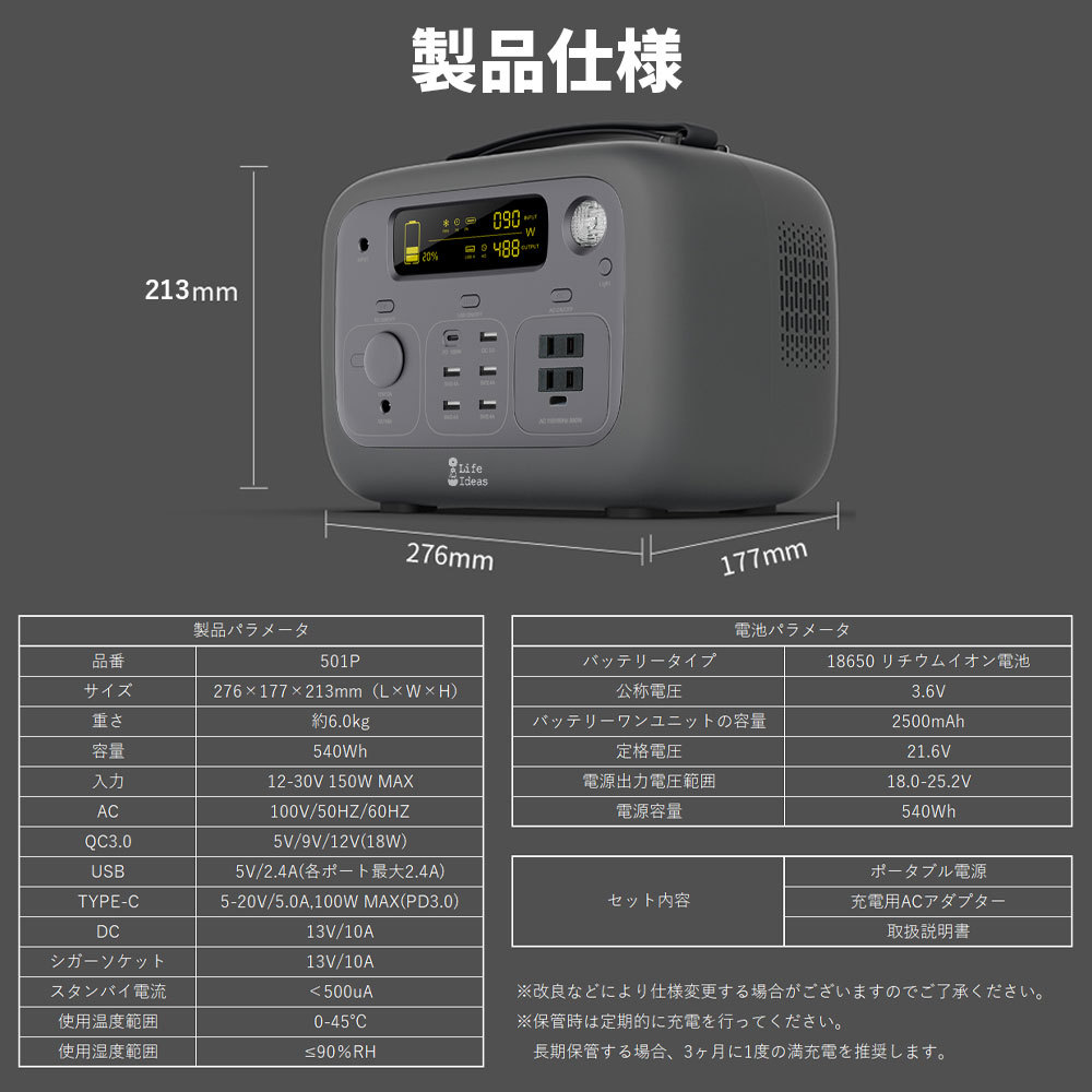 大容量ポータブル電源 540WH 150000mAh AC100V/500W/正弦波 QC3.0/18W PD3.0/100W LEDライト付  純正弦波 防災グッズ 小型 発電機 台風 : als-501p : e-auto fun. - 通販 - Yahoo!ショッピング