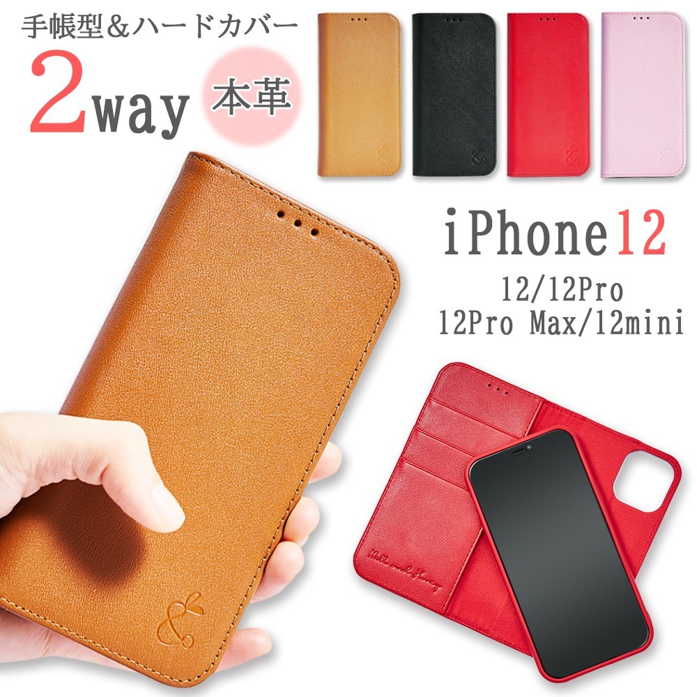 iPhone スマホケース 手帳型 本革 iPhone 12/12Pro 12mini 12ProMax