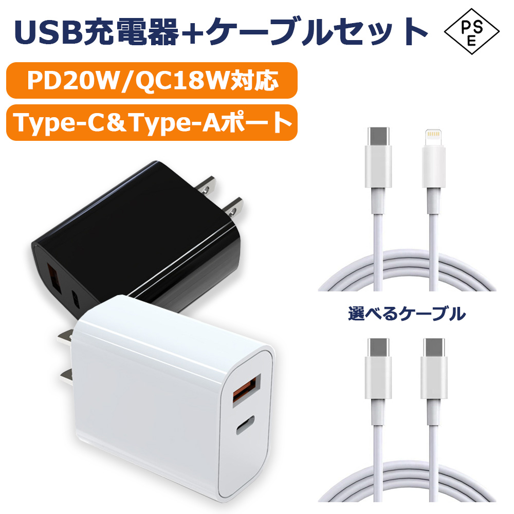 ACアダプター 急速充電 PD20W QC18W USB Type-A/Type-C 2ポート iPhone Android ipad PSE適合  :ALS-20W-C:e-auto fun. 通販 