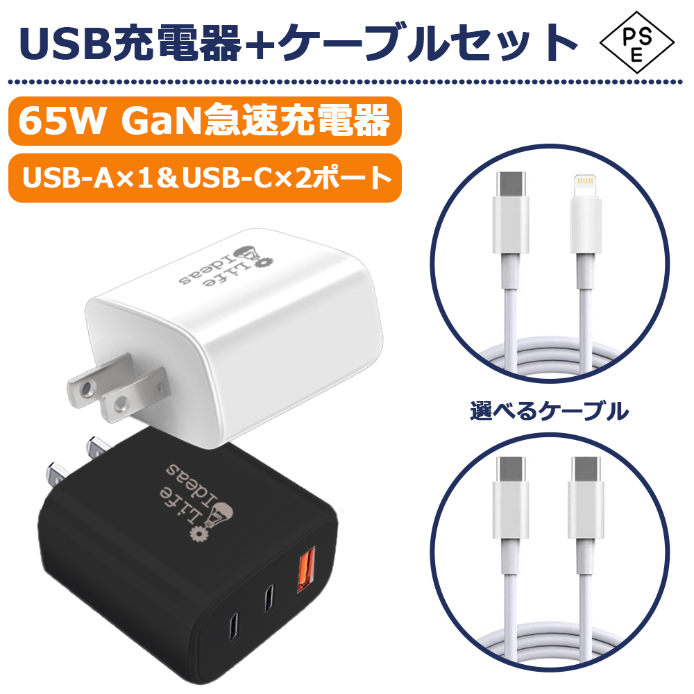 ACアダプター 急速充電 GaN PD65W QC18W USB Type-A 1ポート Type-C 2ポート iPhone Android ipad PSE適合[M便 0 1]