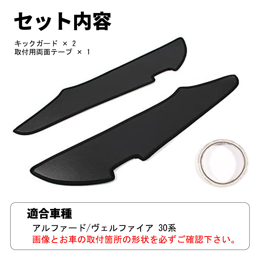 e-auto fun ドアキックガード アルファード ヴェルファイア 30系 PU
