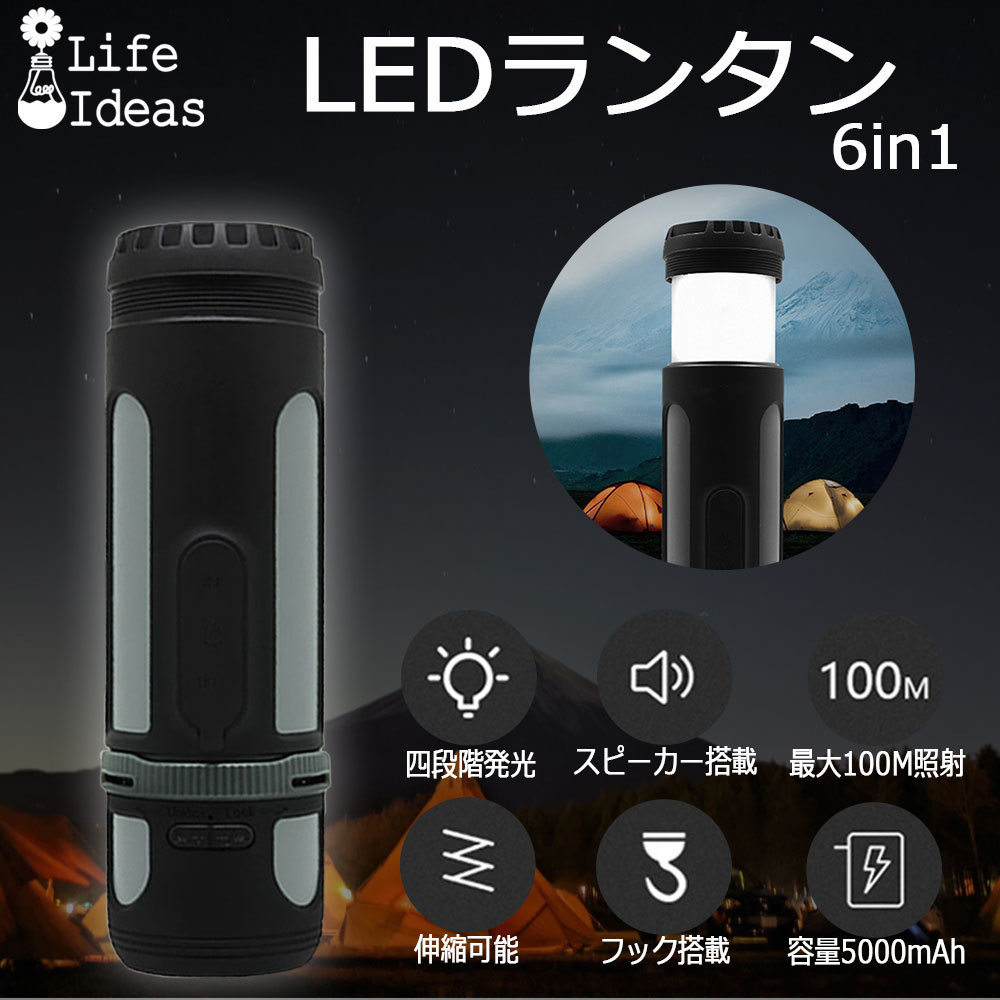 Life Ideas LEDランタン 懐中電灯 ハンディライト 充電式 Bluetooth