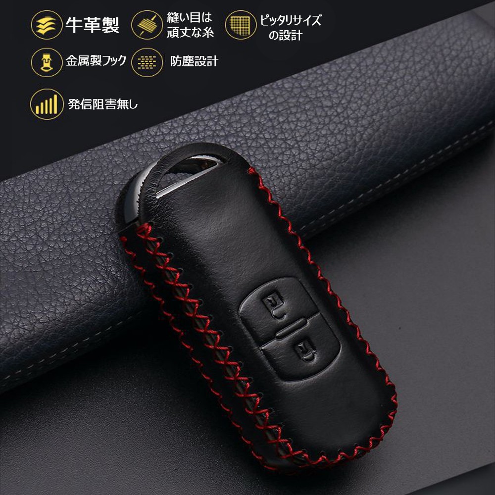 本革製 スマートキーケース Mazda マツダ キーホルダー キーカバー ファッション 汚れ 滑り 傷防止 高品質 2ボタン 3ボタン 選択可 赤い糸  :ALS-CAK-LE01-LI:Life Ideas - 通販 - Yahoo!ショッピング