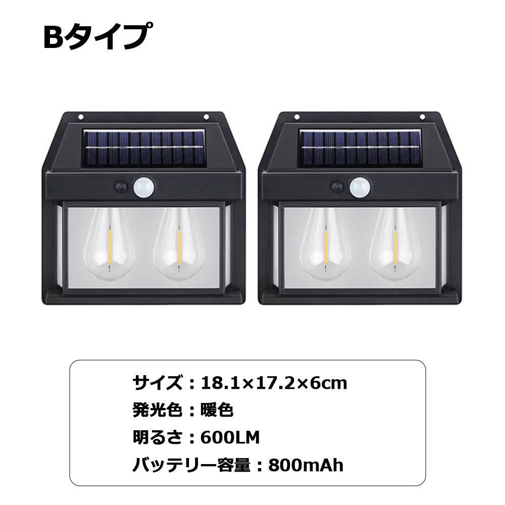 Life Ideas LEDセンサーライト 電球風 ソーラー充電 3種類の点灯