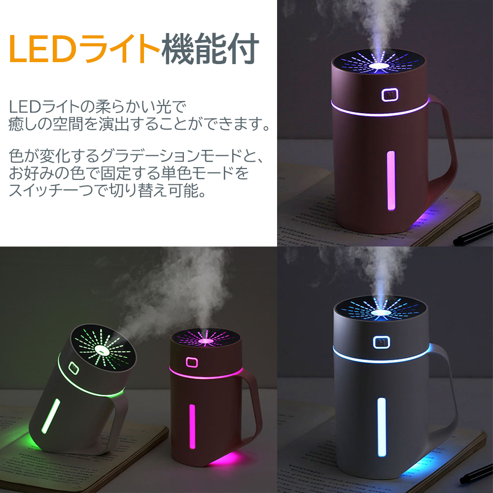 加湿器 USB充電式 卓上 超音波式 420ml 1200mAh 超静音 小型 アロマ 空